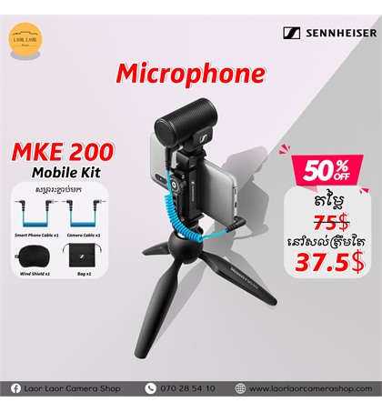 Sennheiser MKE 200 Mobile Kit
