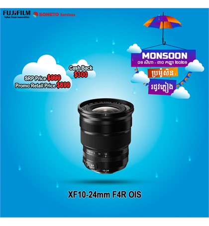Monsoon Promotion Fuji XF10-24mm F4R OIS
