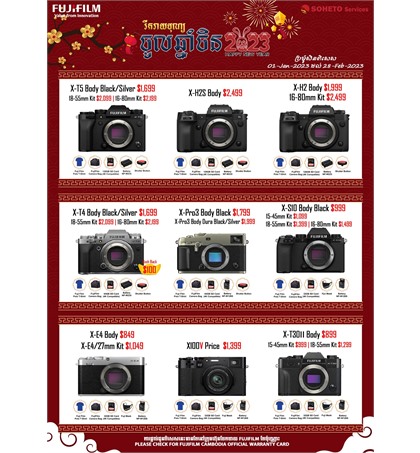 FUJIFILM Promotion for Chinese New Year 01/01/2023 - 28/02/2023