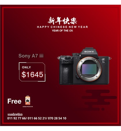 Promotion Sony a7 III - Finished