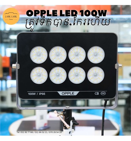 OPPLE LED 100W