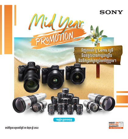 Mid Year Promotion for Sony Camera & Lens 