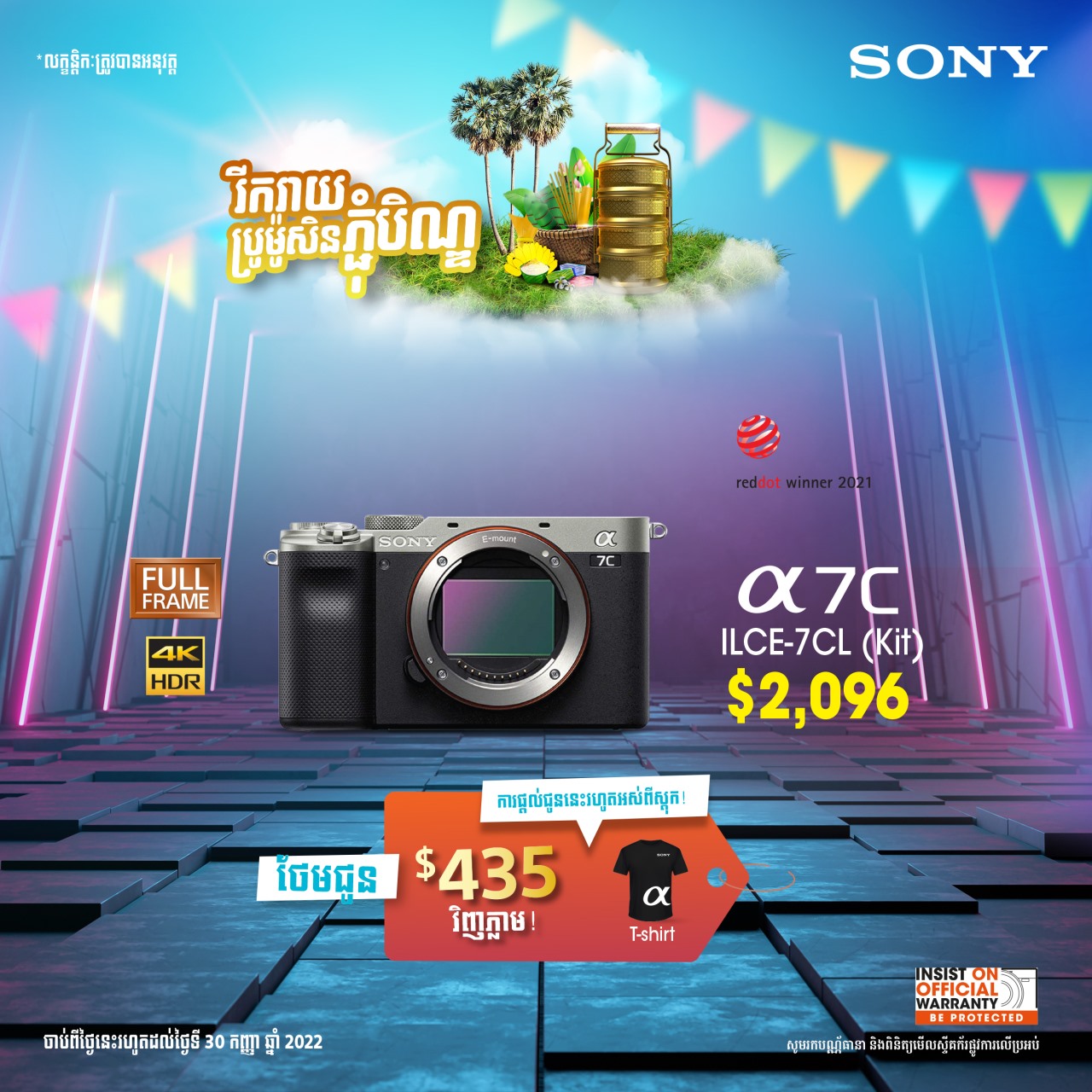 Promotion Phchum Ben for Sony Camera and Lenses 01/09/2022-30/09/2022