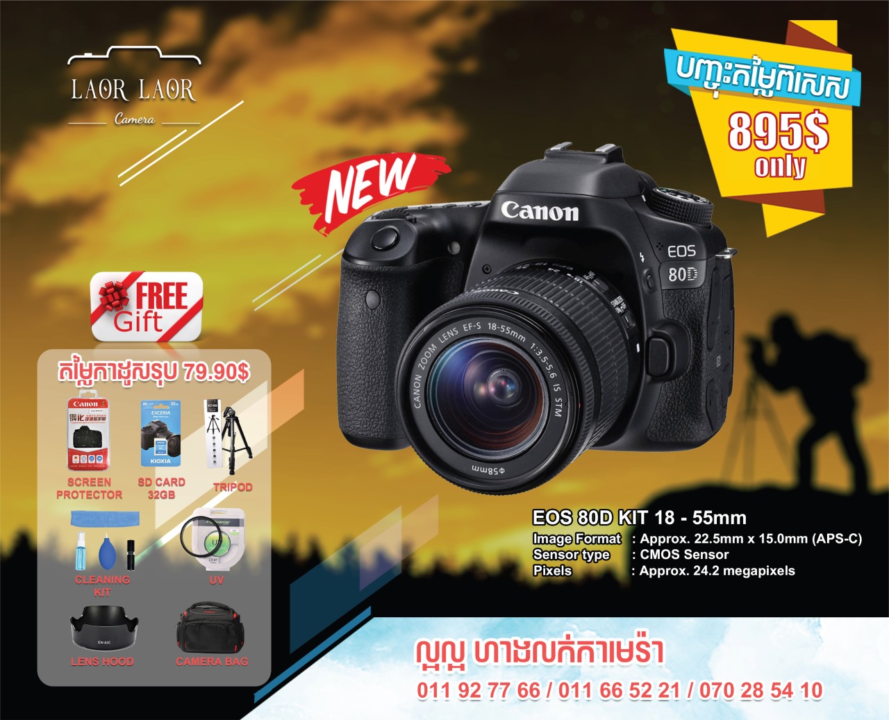Canon EOS 80D kit 18-55mm (set) - out of stock