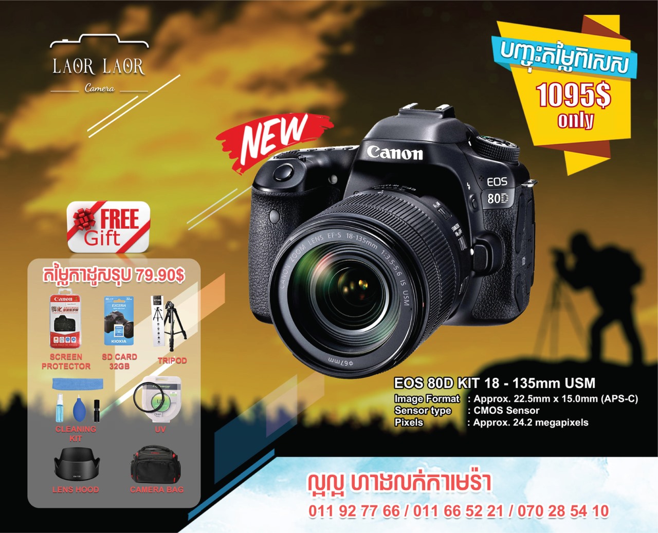 Canon EOS 80D kit 18-135mm USM (set) - out of stock