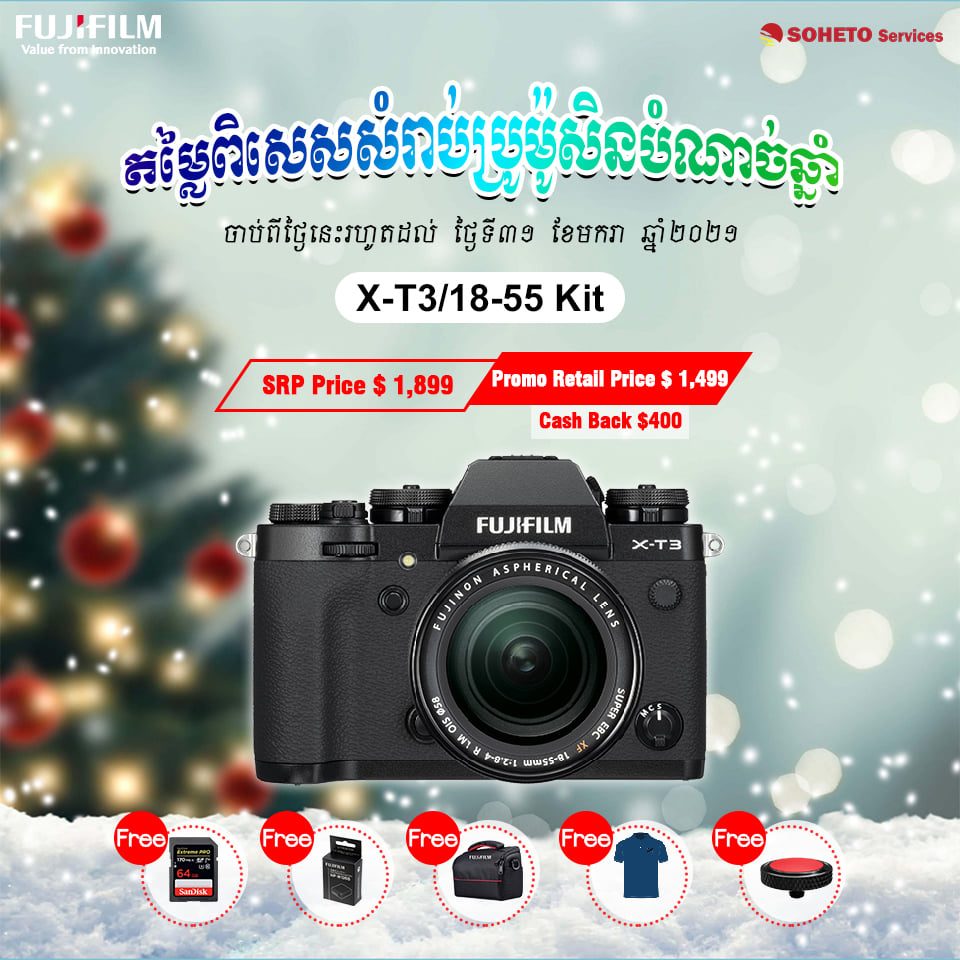 Fujifilm Camera Year End Promotion 2020 - 31/02/2021