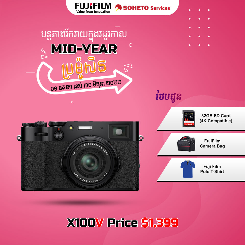 Mid-Year Promotion Fujifilm X-Serie from 01/05/2022 - 30/06/2022