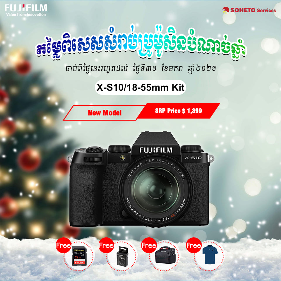 Fujifilm Camera Year End Promotion 2020 - 31/02/2021