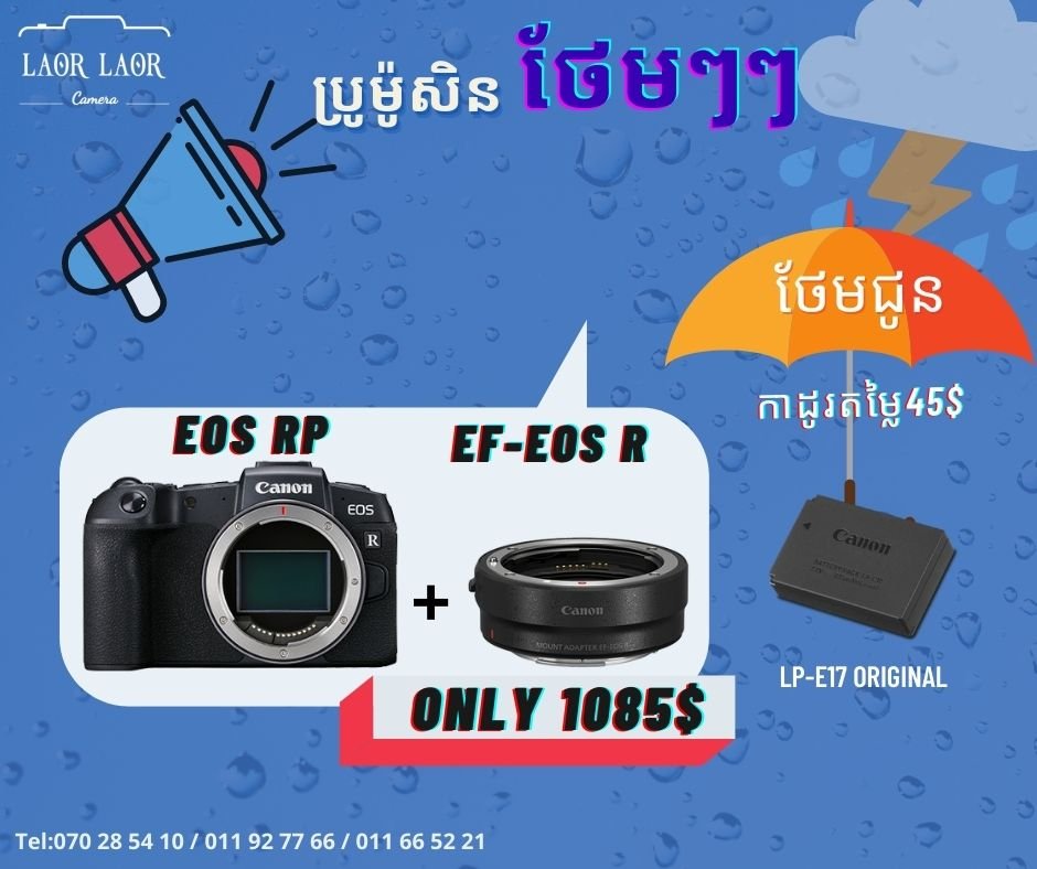 ⚡Promotion for Canon EOS RP⚡