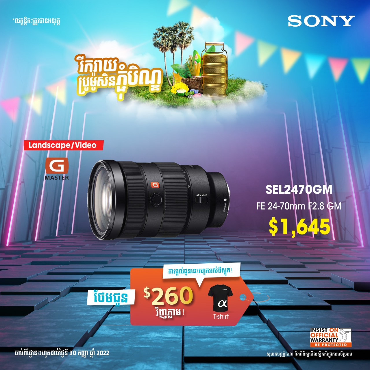 Promotion Phchum Ben for Sony Camera and Lenses 01/09/2022-30/09/2022